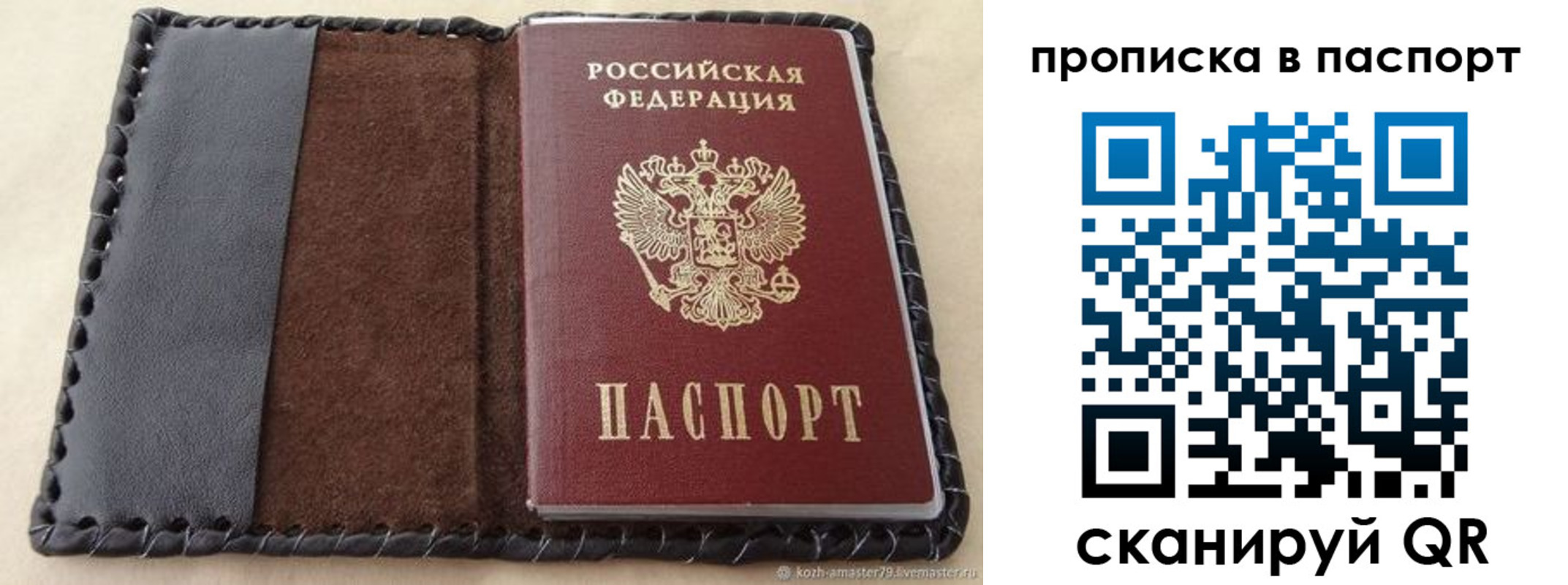 прописка иностранных граждан в Сорочинске