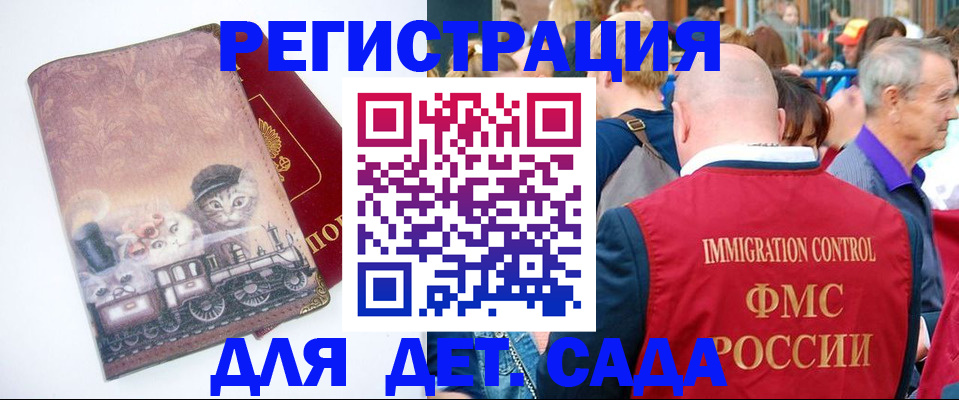 временная регистрация купить в Сорочинске