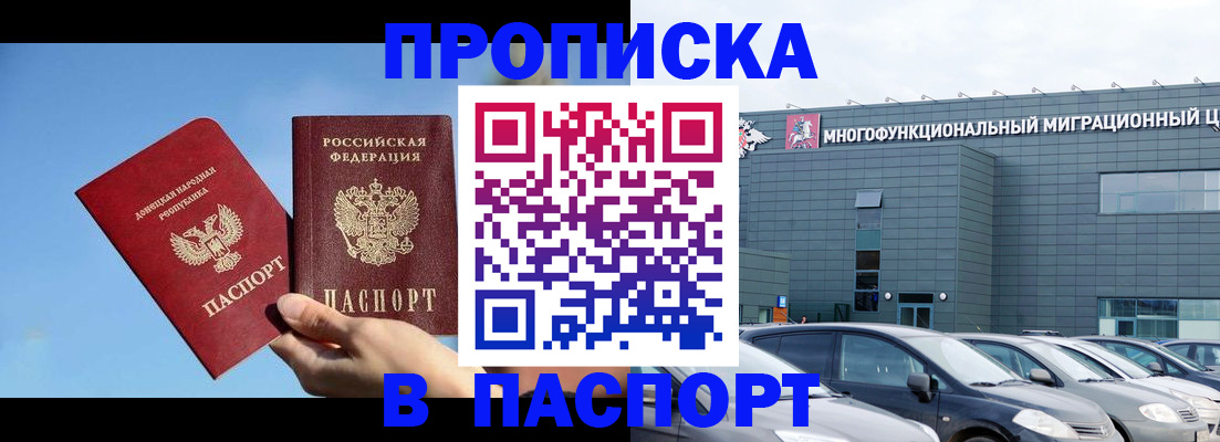 пропишу в квартире в Сорочинске