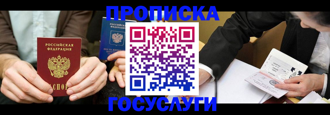 регистрация для дет. сада в Сорочинске