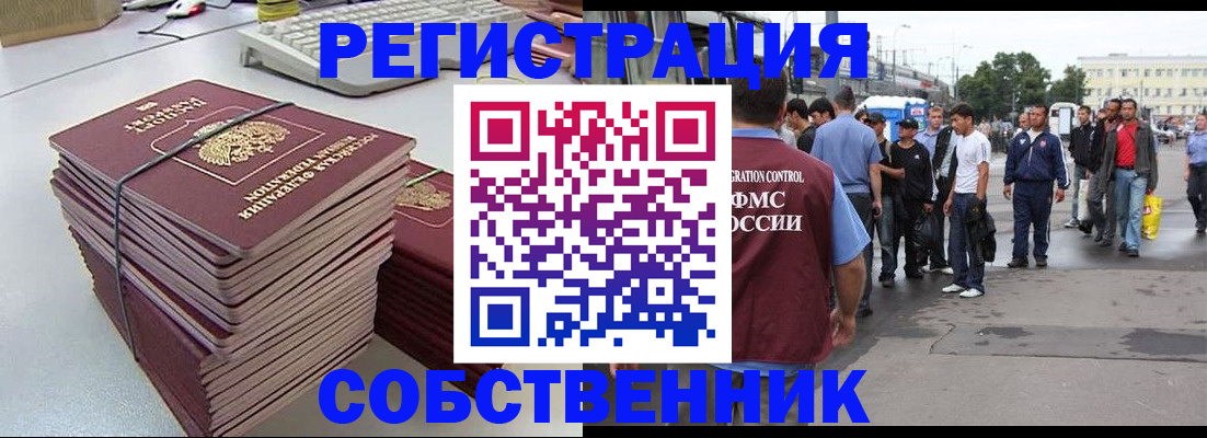 временная регистрация 2025 в Сорочинске